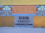 The Wheel of Dharma